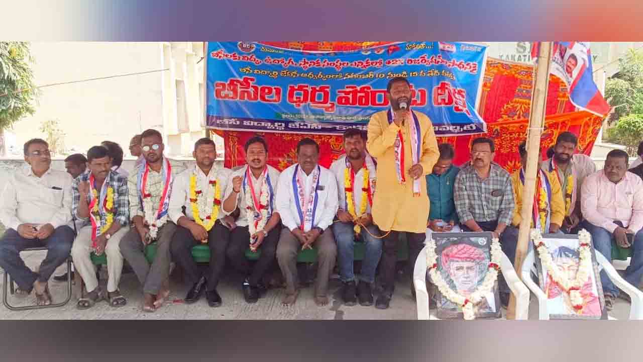 BC reservations | బీసీ రిజర్వేషన్ల సాధనకు పార్టీలకతీతంగా ఏకం కావాలి : డాక్టర్‌ చిర్ర రాజుగౌడ్‌