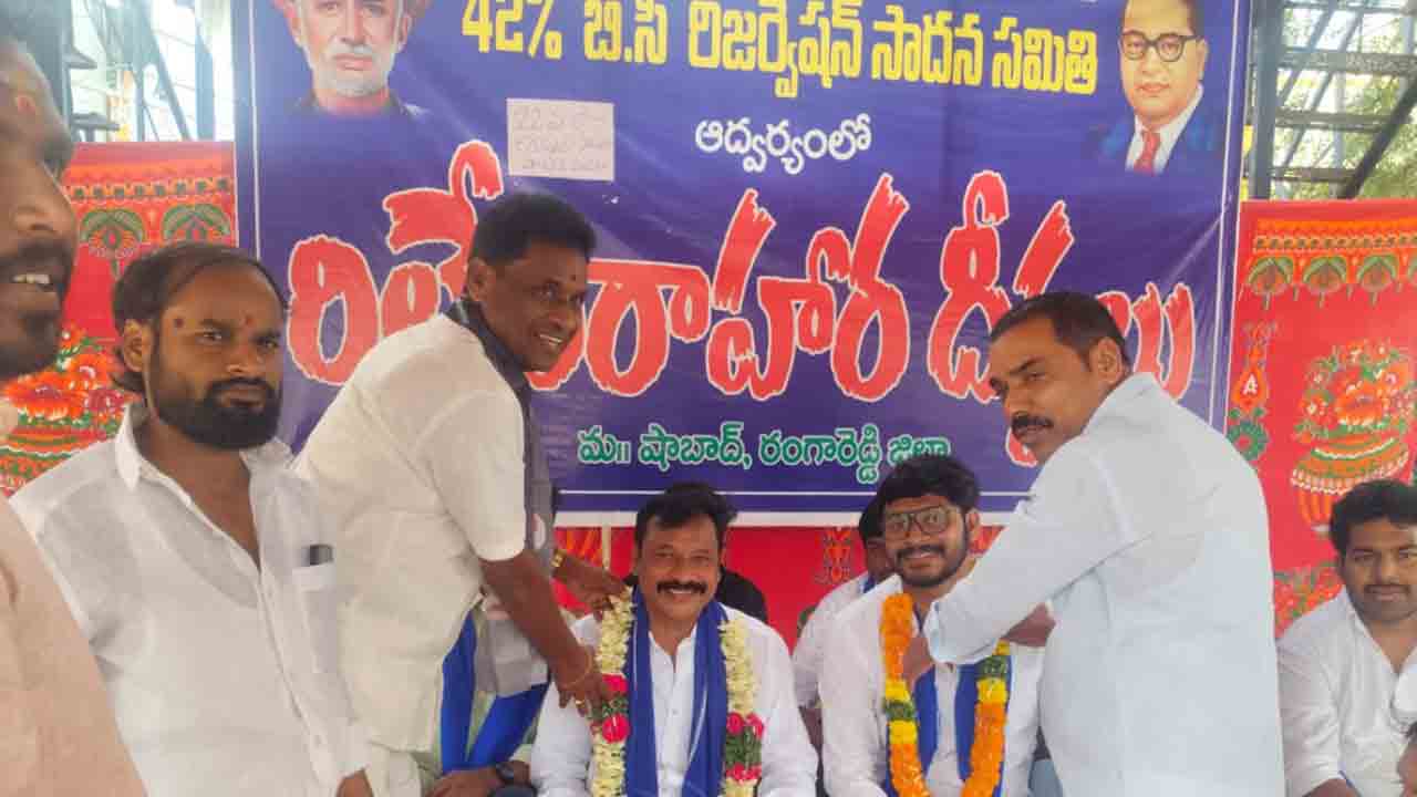 Shabad | బీసీలకు రిజర్వేషన్లు అమలు చేసేదాకా పోరాడుతాం : జడల రాజేందర్‌గౌడ్