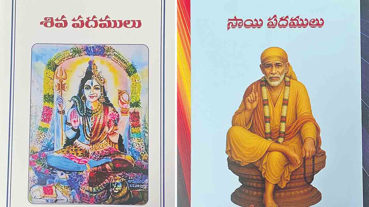 పుస్తక సమీక్ష