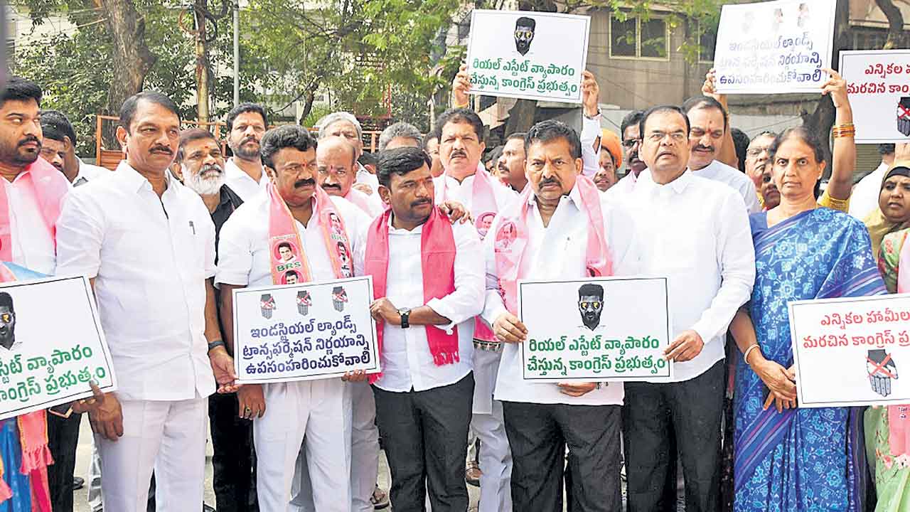 పారిశ్రామిక భూముల అమ్మకంపై బీఆర్‌ఎస్‌ నిరసన