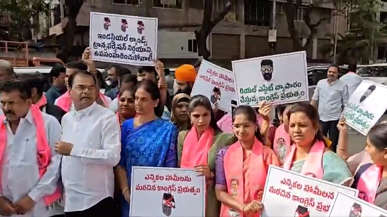 BRS | ఇండస్ట్రియల్‌ భూముల అమ్మకంపై బీఆర్‌ఎస్‌ పోరు.. జీహెచ్‌ఎంసీ ఆఫీస్‌కు నిరసన ర్యాలీ