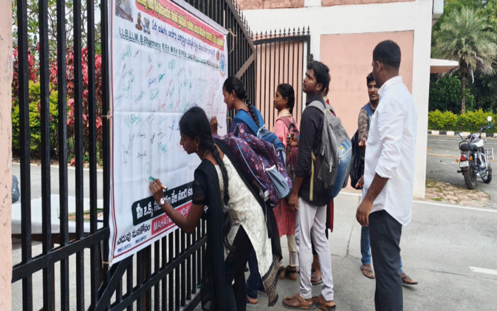 Ramagiri : నూత‌న కోర్సుల ఏర్పాటుకై బీఆర్ఎస్‌వీ ఎంజీయూ ఆధ్వ‌ర్యంలో సంత‌కాల సేక‌ర‌ణ‌