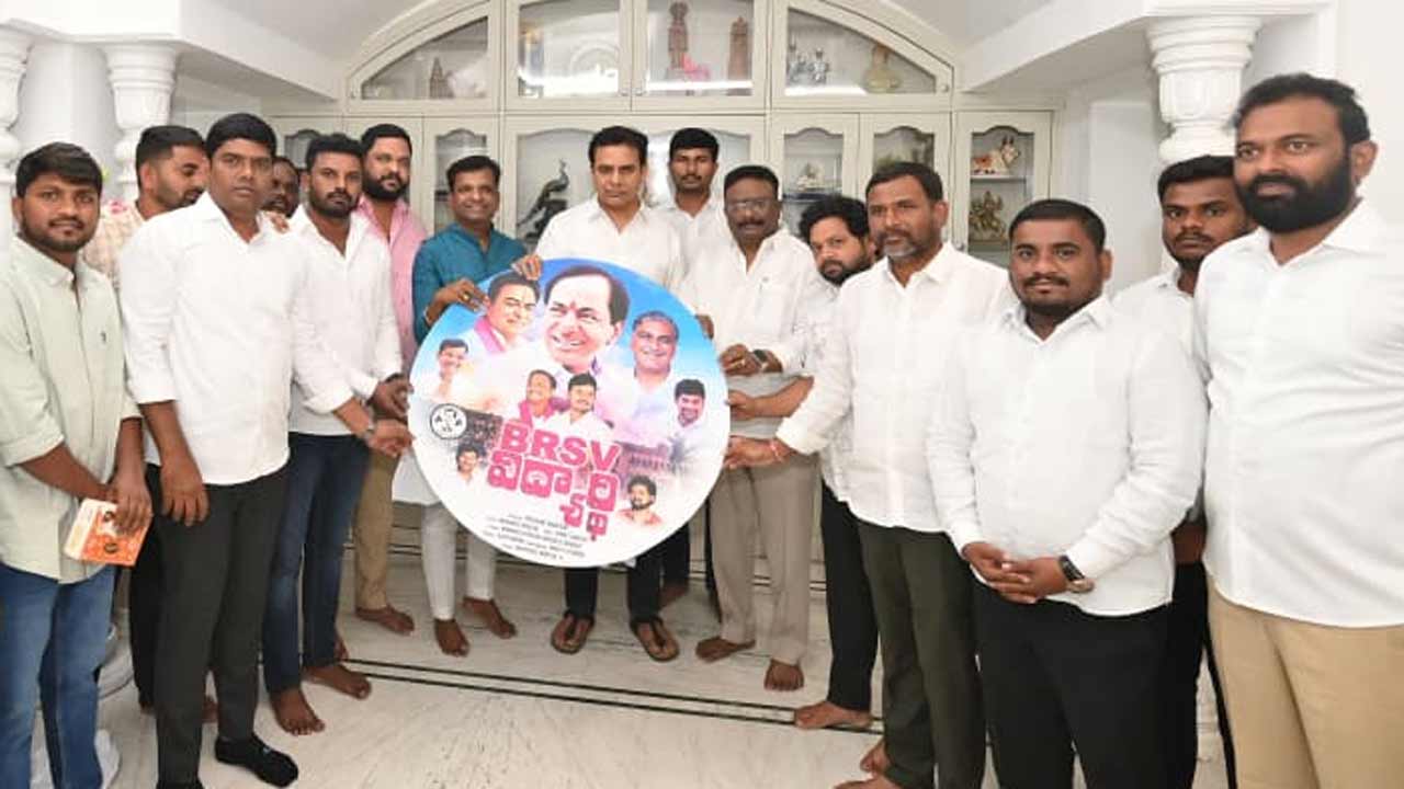 బీఆర్‌ఎస్వీ పాటను ఆవిష్కరించిన కేటీఆర్‌
