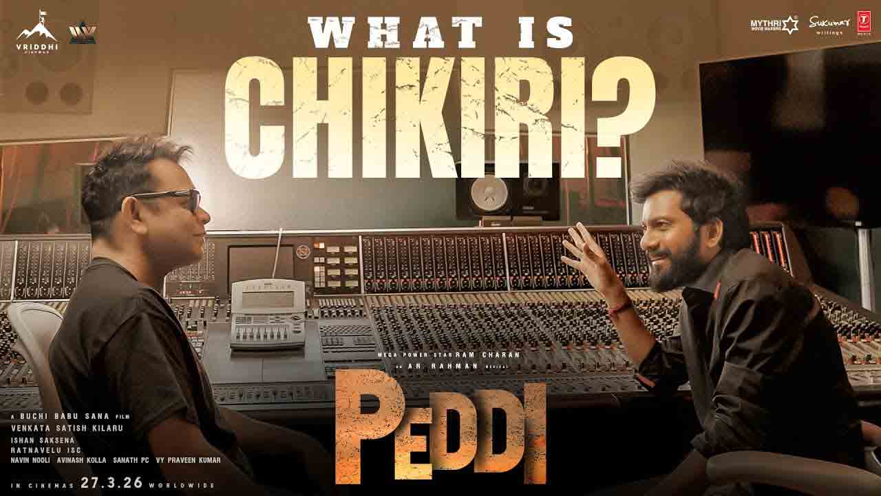 Peddi First Single | ‘పెద్ది’ అప్‌డేట్ వ‌చ్చేసింది.. ‘చికిరి’ వీడియో పంచుకున్న టీమ్