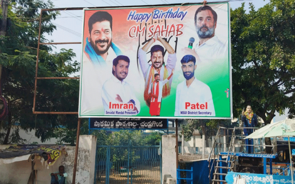 Chandrugonda : ప్రభుత్వ పాఠశాలా లేక కాంగ్రెస్ పార్టీ కార్యాలయమా?