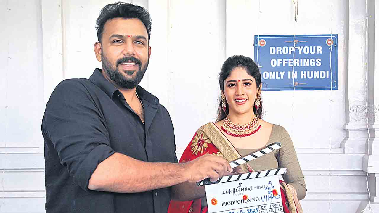 కొత్త సినిమా షురూ