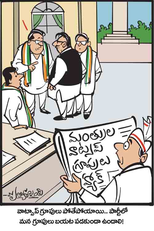 డైలీ కార్టూన్ 25-11-2025