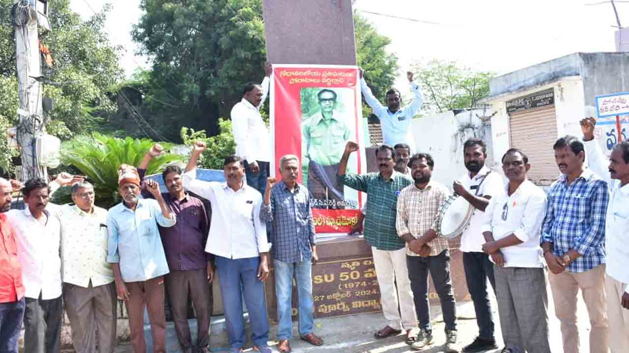 Warangal | పీడిత ప్రజల విముక్తికి నూతన ప్రజాస్వామిక విప్లవమే ఏకైక మార్గం : ఎలకంటి రాజేందర్