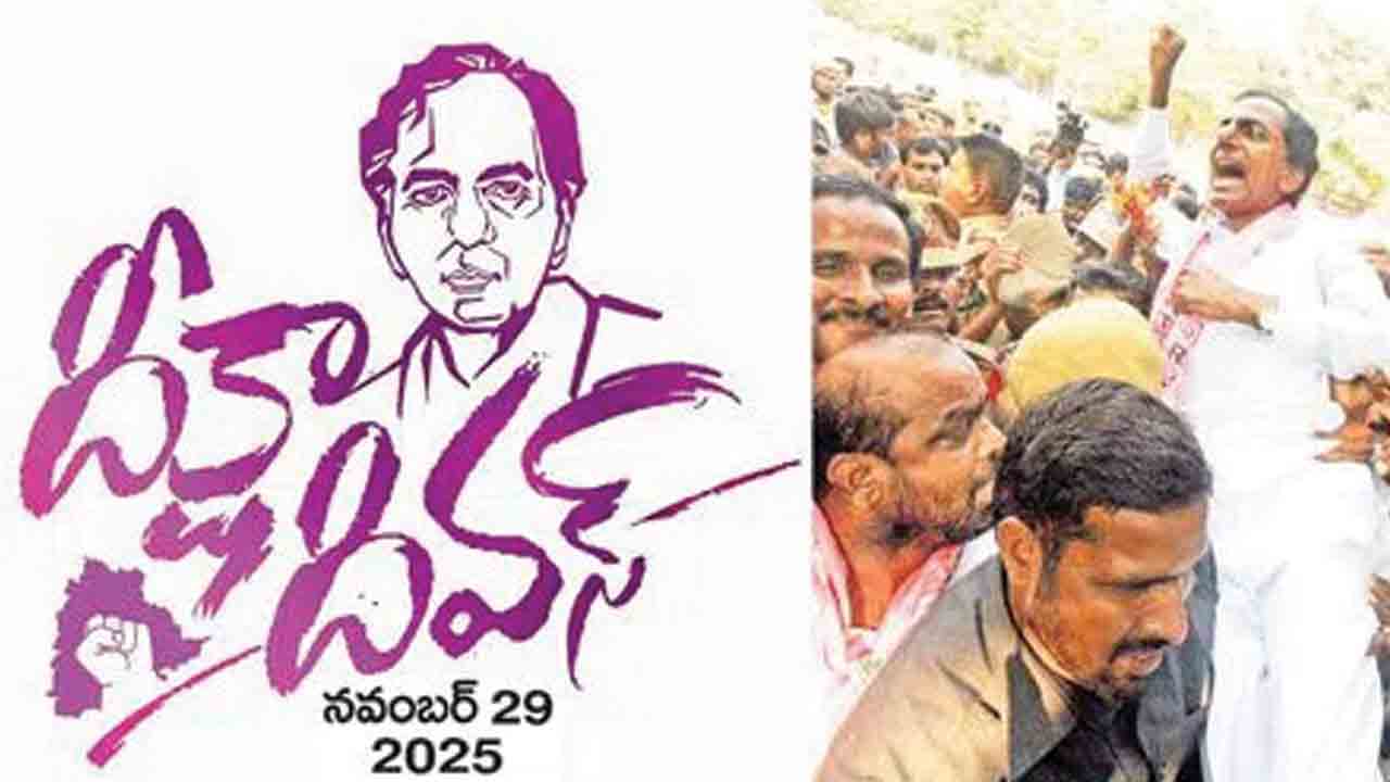 చరిత్రను తిరగ రాసిన రోజు