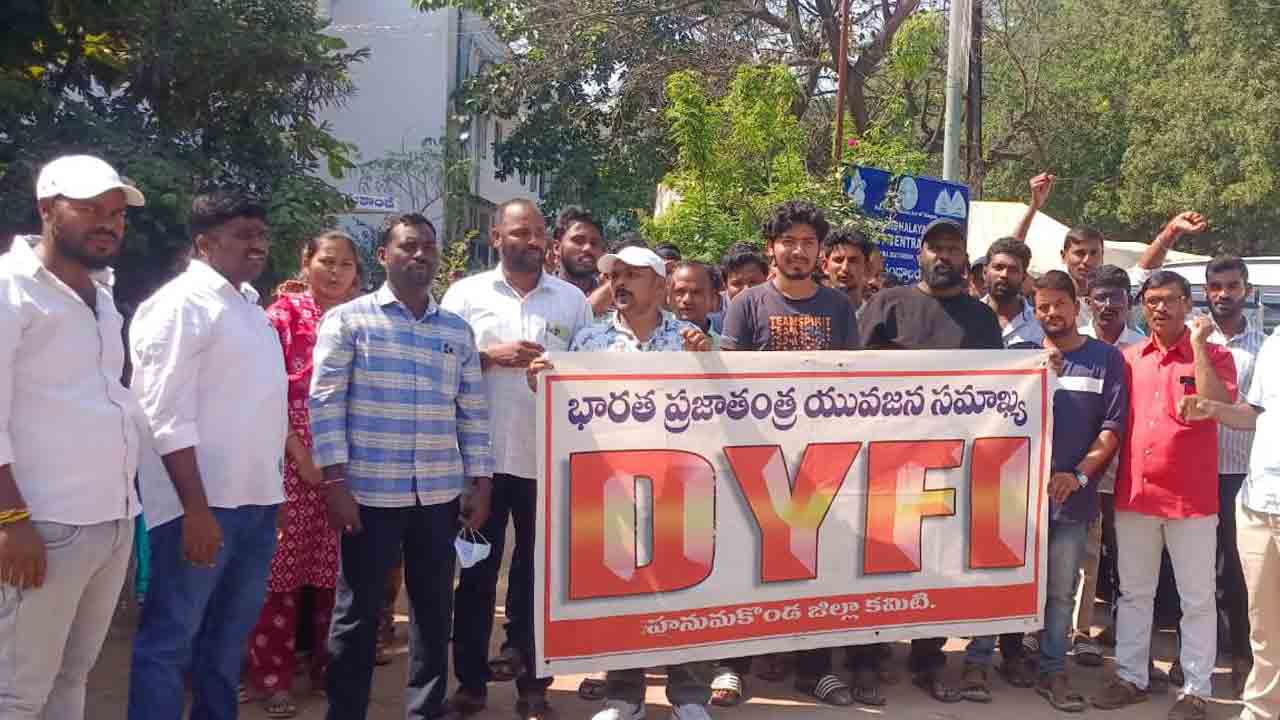 Job calendar | జాబ్‌ క్యాలెండర్‌ విడుదల చేయాలని లైబ్రరీ ఎదుట డివైఎఫ్‌ఐ ధర్నా