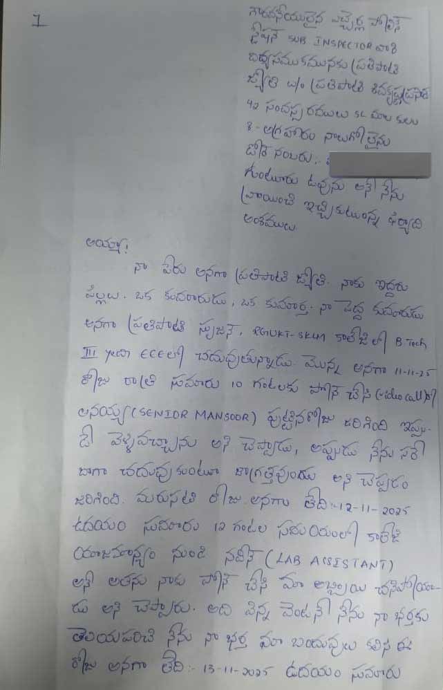 Iiit Srikakulam Srujan1