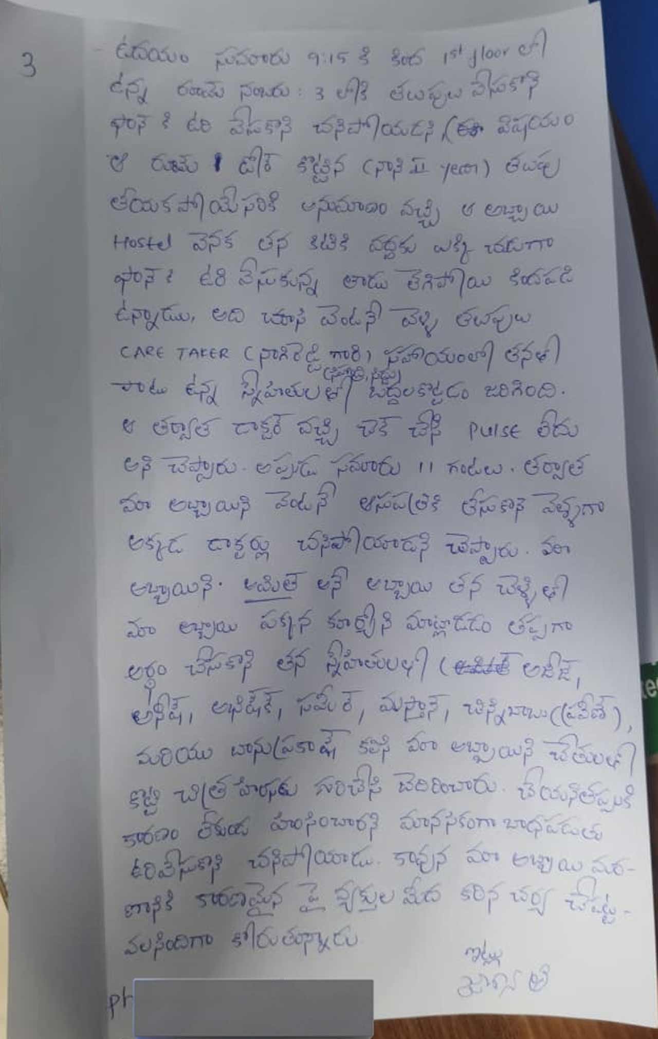 Iiit Srikakulam Srujan3