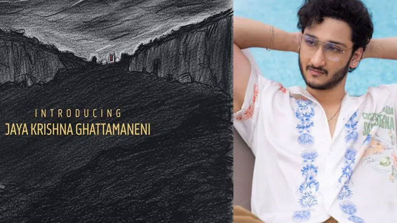 Jayakrishna Ghattamaneni  | ఘట్టమనేని ఫ్యామిలీ నుంచి మరో హీరో ఎంట్రీ .. తిరుప‌తి బ్యాక్‌డ్రాప్‌లో…