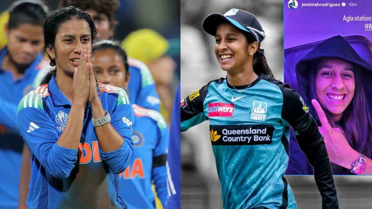 Jemimah Rodrigues | ఆస్ట్రేలియాకు జెమీమా.. మళ్లీ క్రికెట్‌తో బిజీబిజీ..!