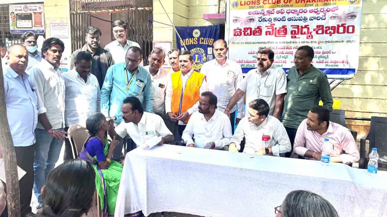Free eye camp | రేకుర్తి కంటి దవాఖాన ఆధ్వర్యంలో ఉచిత నేత్ర వైద్య శిబిరం