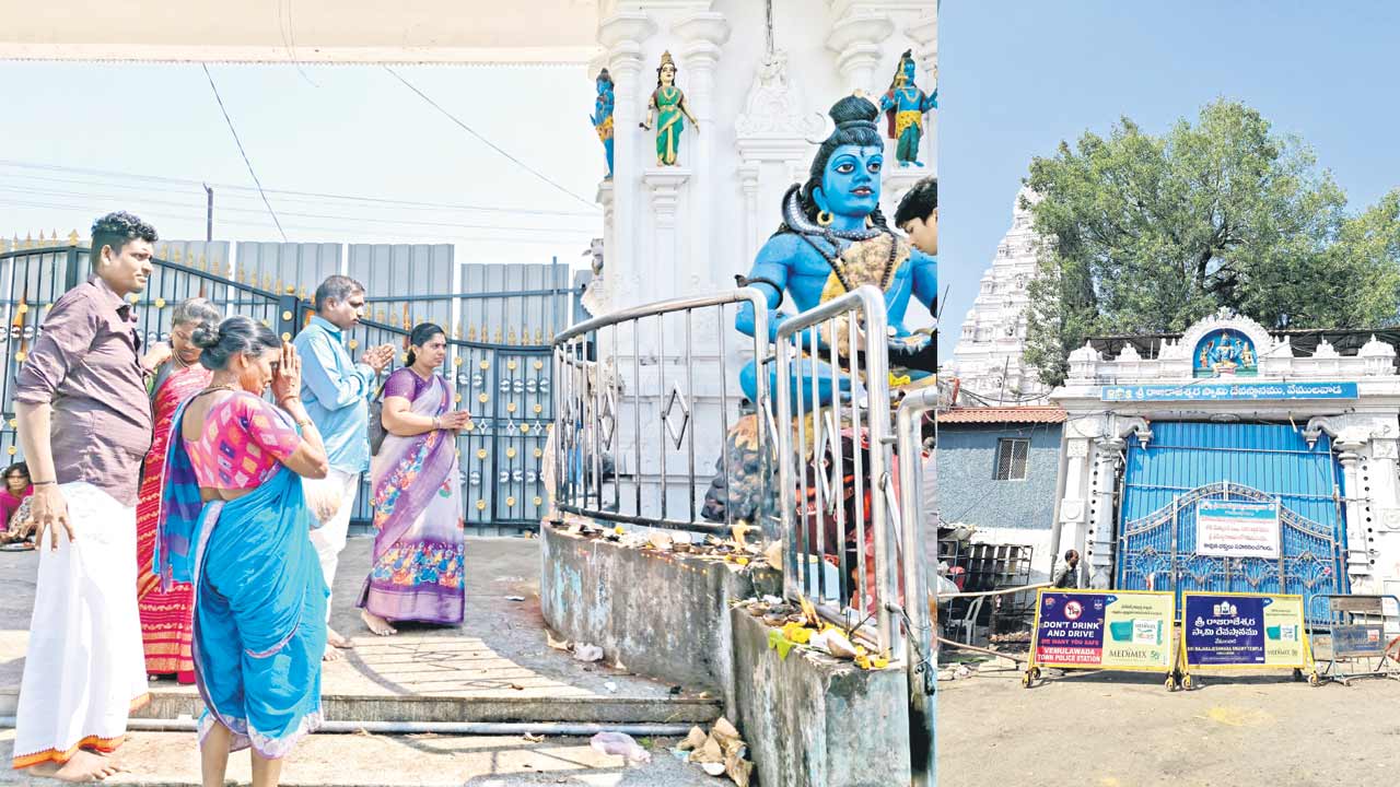 ఎములాడ రాజన్న దర్శనాలు బంద్‌