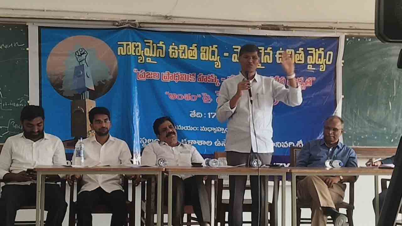 Professor Kashim | మెరుగైన ఉచిత విద్య – ఉచిత వైద్యం ఉద్యమంలా సాగాలి : ప్రొఫెసర్‌ కాశీం