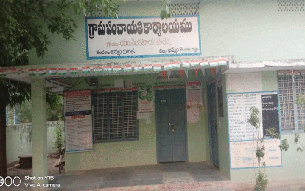 Khammam Rural : రేప‌టి నుండి ఖ‌మ్మం రూర‌ల్ మండ‌లంలో నామినేషన్ల స్వీకరణ