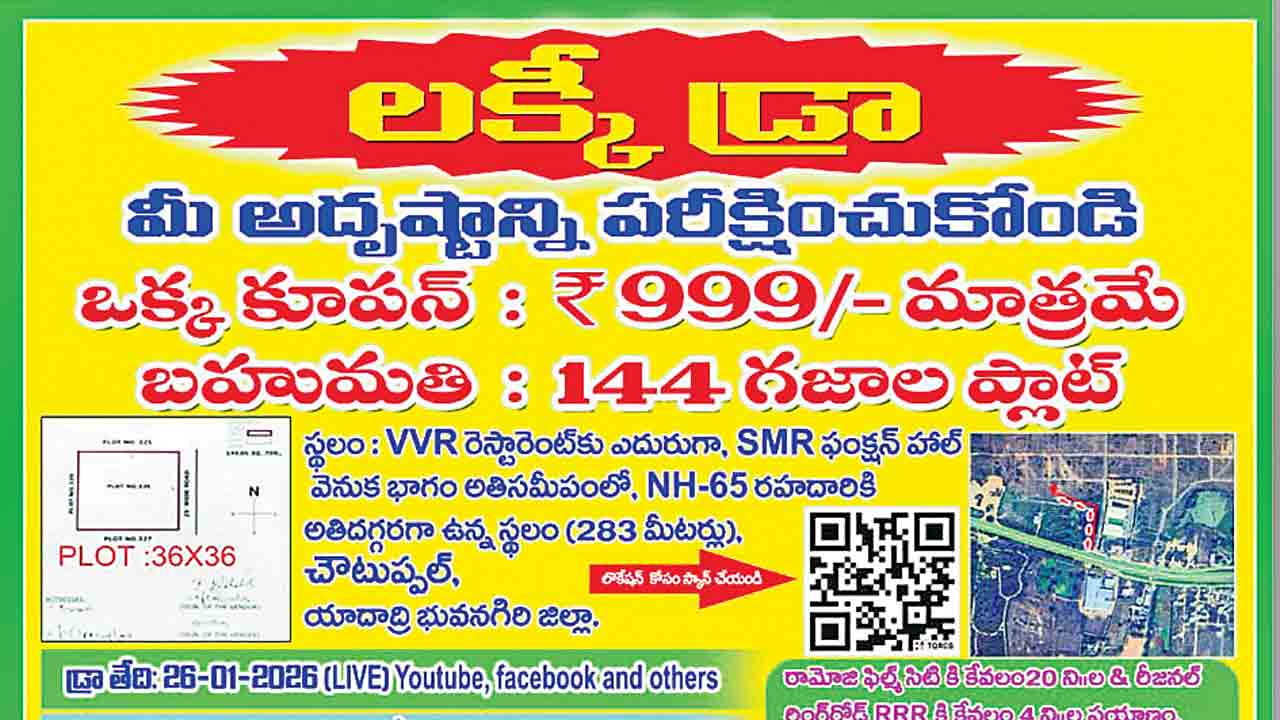 రియల్‌ ఢమాల్‌..!