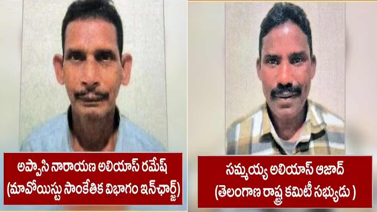 Maoists | డీజీపీ ఎదుట లొంగిపోయిన 37 మంది మావోయిస్టులు