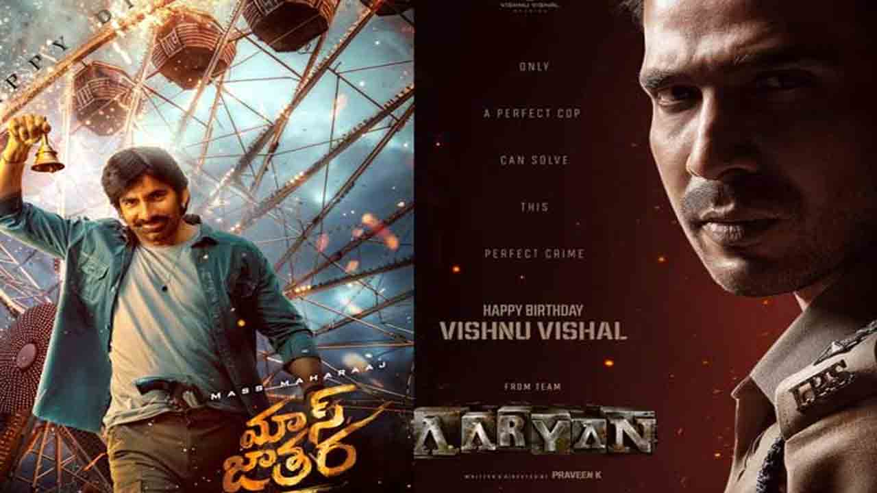 This Weekend OTT Movies | ‘మాస్ జాత‌ర‌’, ‘ఆర్య‌న్’.. ఈ వీకెండ్ ఓటీటీలోకి వ‌చ్చిన సినిమాలివే.!