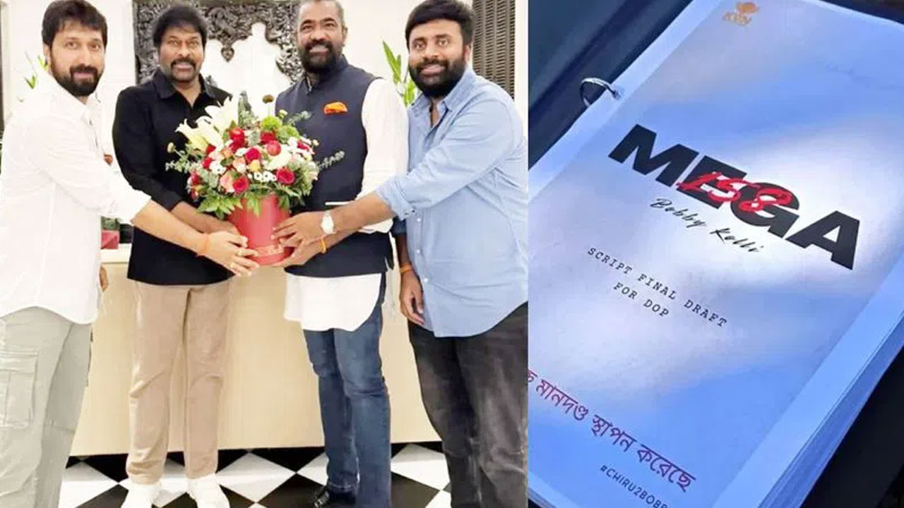 Chiru – Bobby | చిరు-బాబీ మూవీపై క్రేజీ అప్‌డేట్‌.. షూటింగ్ ఎప్పుడంటే..!