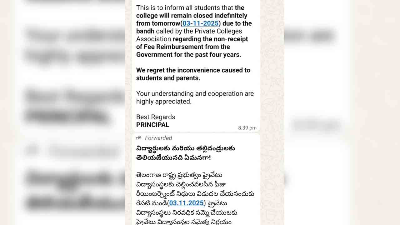 విద్యార్థులూ రావొద్దు..