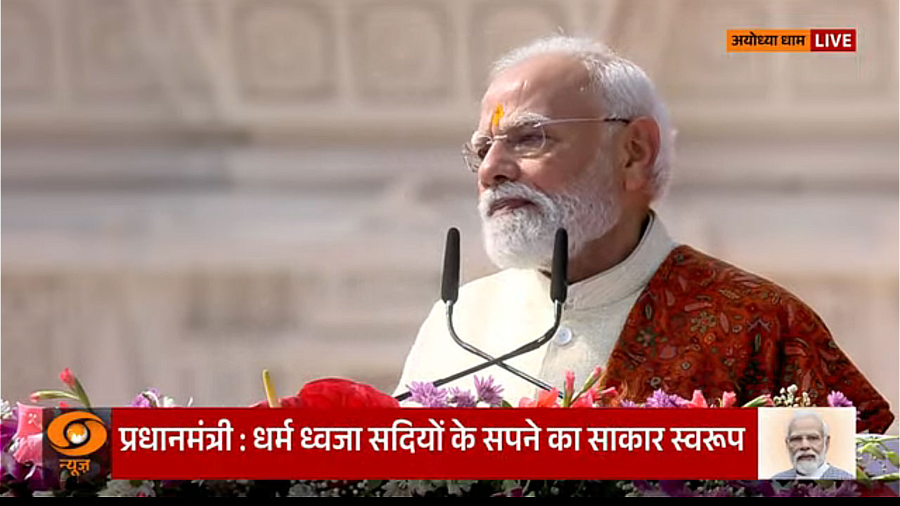 Ayodhya Dhwajarohan: భార‌తీయ నాగ‌రిక‌త‌కు ఈ జెండా పున‌ర్జీవం: ప్ర‌ధాని మోదీ