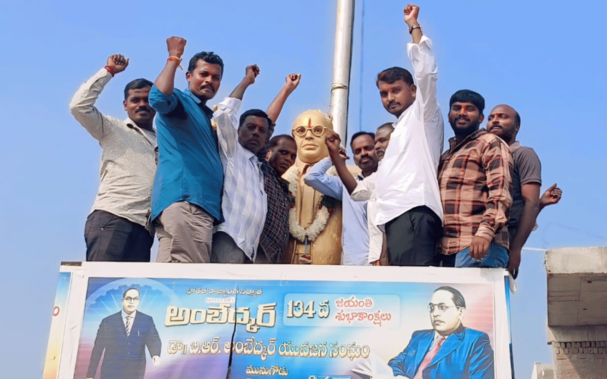 Mudugode : ‘ఇది రాజ్యాంగ గొప్ప‌త‌న‌మే’