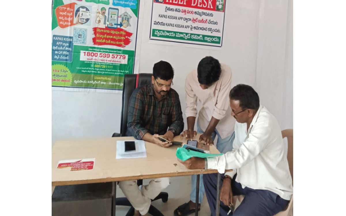 Karepally : ‘కాపస్ కిసాన్’ యాప్‌తో రైతులకు లాభం