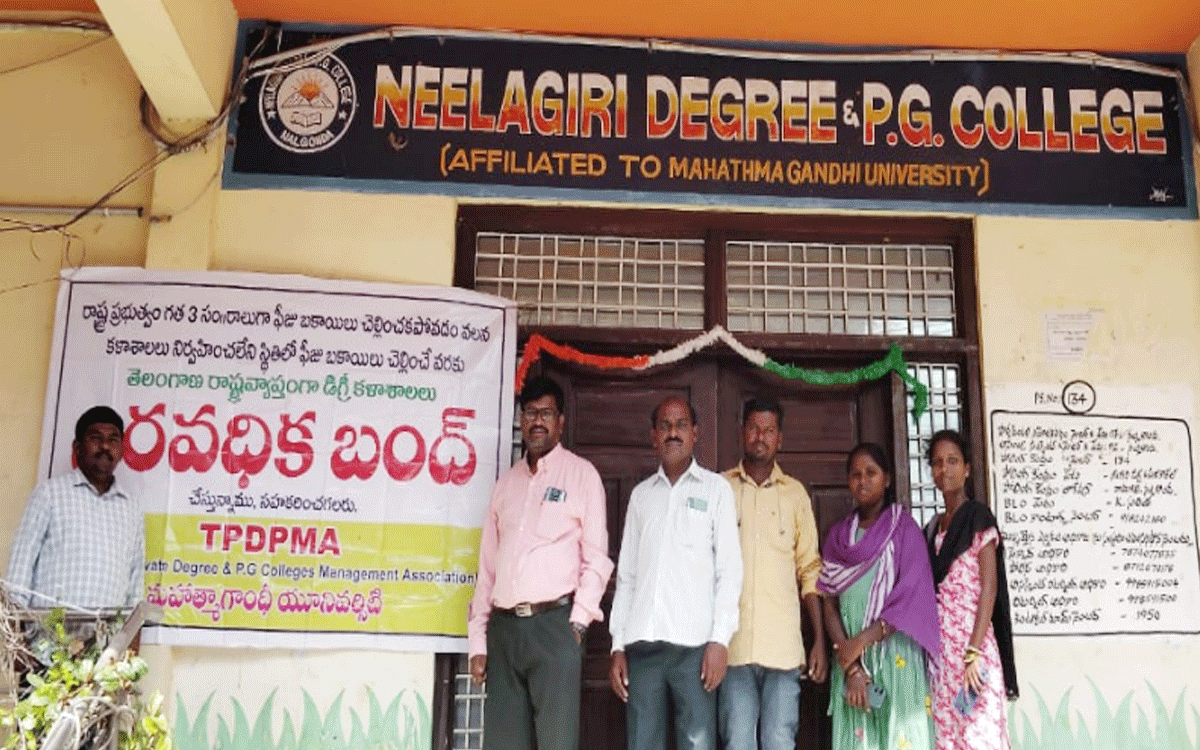 Ramagiri : 'ఫీజు రీయింబర్స్మెంట్ చెల్లించేంత వరకు కళాశాలల నిరవధిక బంద్'