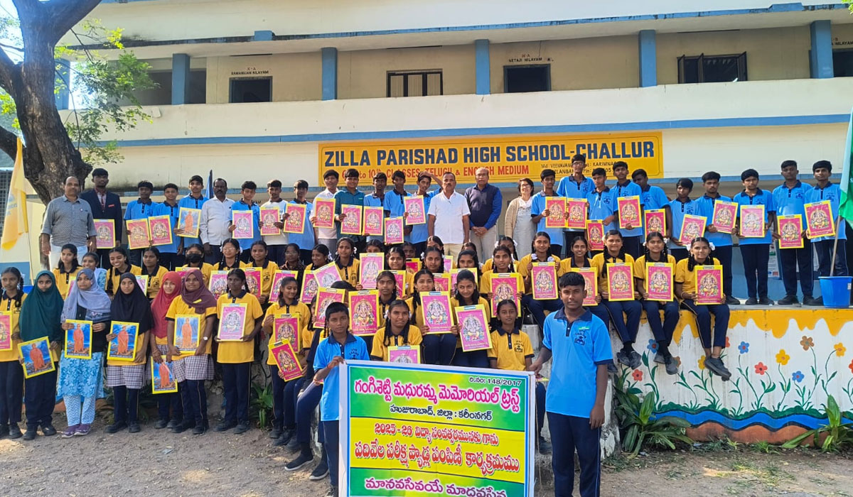 Veenavanka | వీణవంకలో ప్రభుత్వ పాఠశాల విద్యార్థులకు పరీక్ష ప్యాడ్ల పంపిణీ