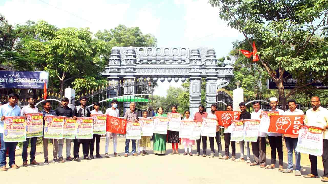 PDSU | పీడీఎస్‌యూ రాష్ట్ర మహాసభల పోస్టర్ల ఆవిష్కరణ