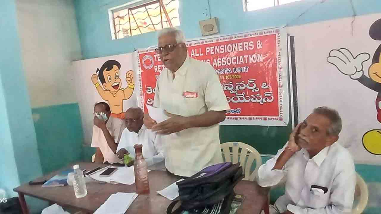 Pensioners | పెన్షనర్ల మహాసభను విజయవంతం చేయాలి : తూపురాణి సీతారాం