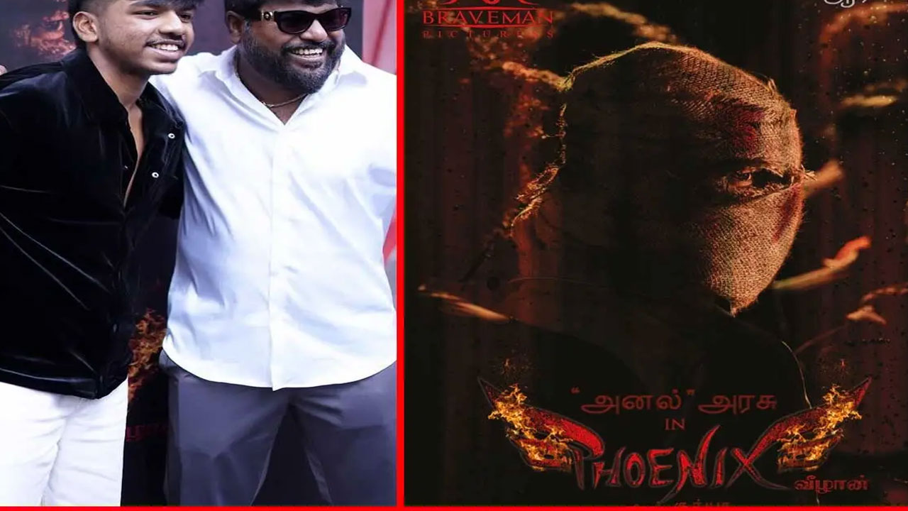 Phoenix | విజయ్ సేతుపతి కుమారుడు హీరోగా “ఫీనిక్స్” .. ప్రీ రిలీజ్ ఈవెంట్‌లో ఆస‌క్తిక‌ర కామెంట్స్‌