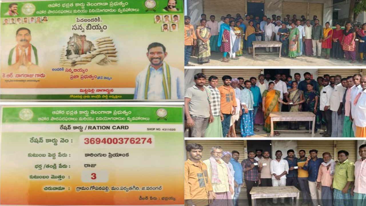 Ration Cards | వరంగల్‌ కాంగ్రెస్‌ నాయకుల అత్యుత్సాహం.. తమ ఫొటోలతో ప్రైవేటు రేషన్‌ కార్డులు పంపిణీ