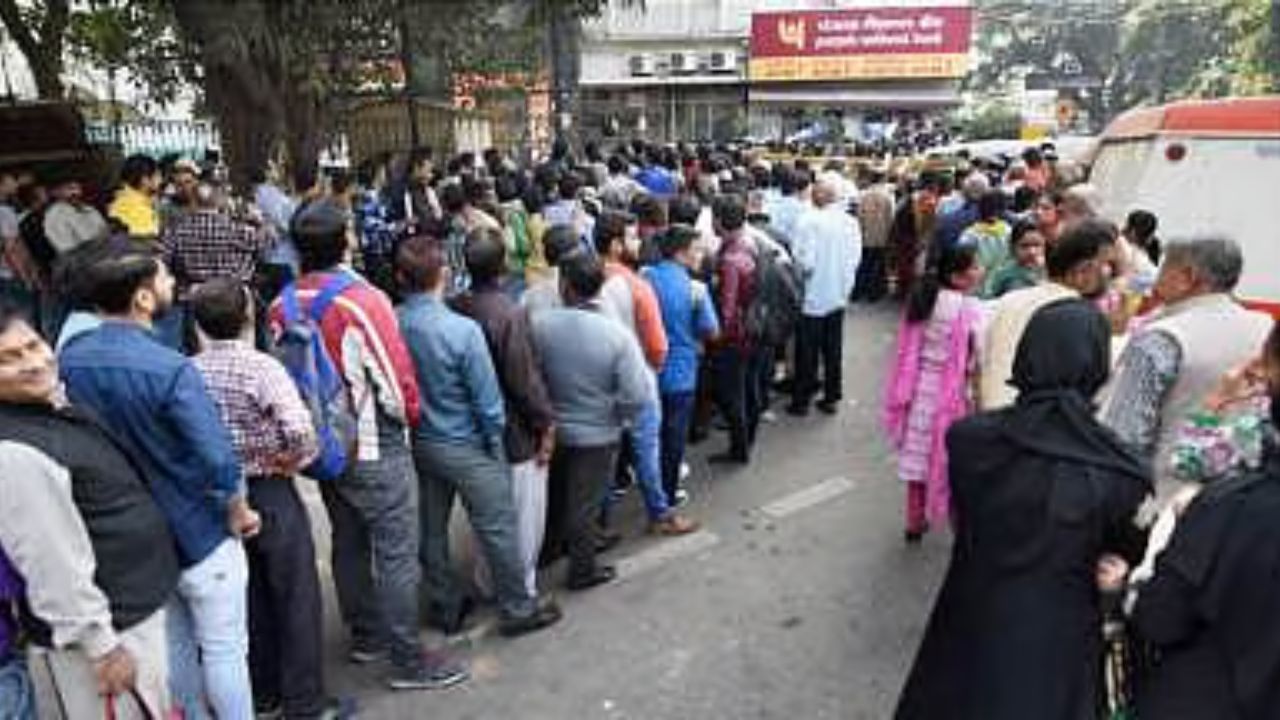 Bank | బ్యాంకు ముందు బారులు తీరిన జ‌నం.. ఎందుకో తెలుసా..?