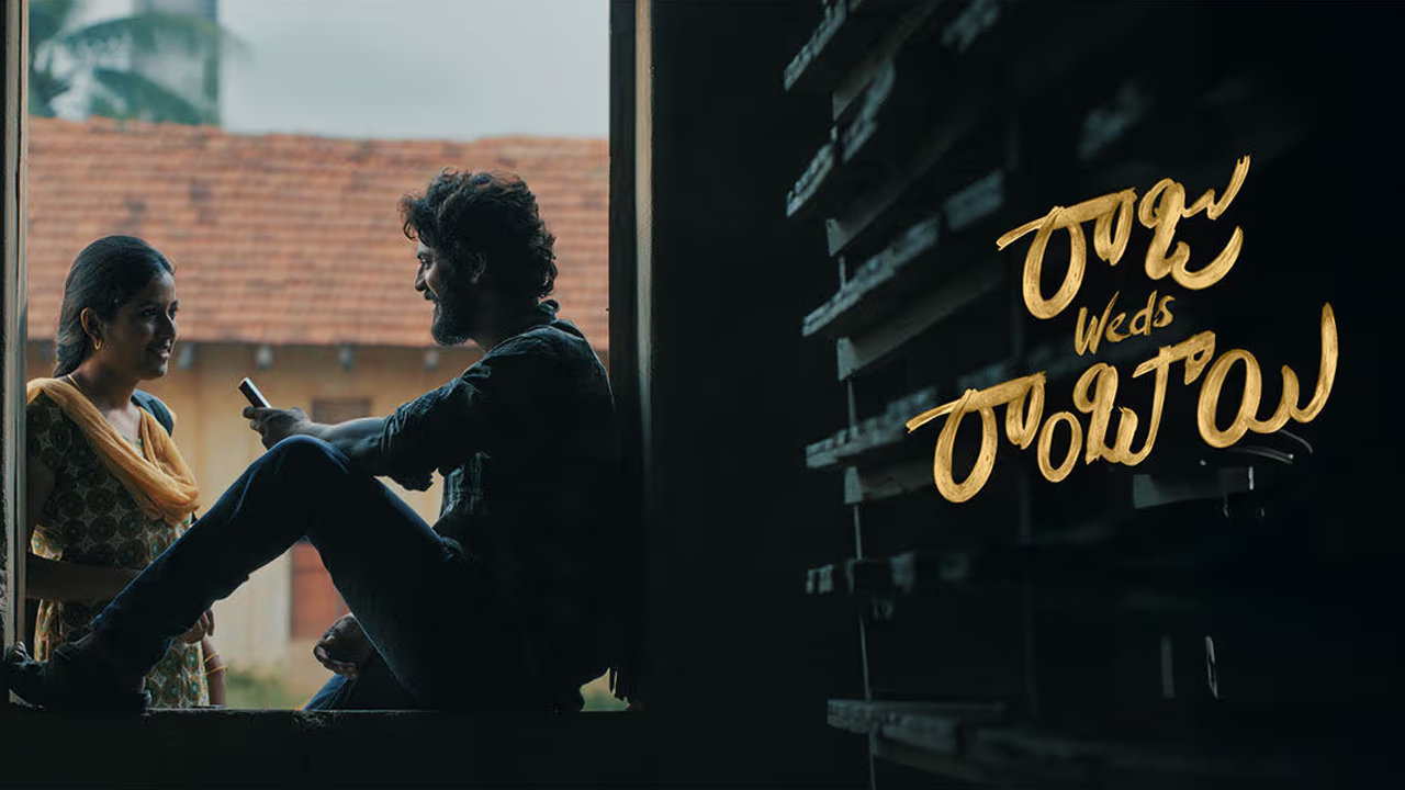 Raju weds Rambai | రివ్యూ: రాజు వెడ్స్‌ రాంబాయి.. సెన్సేషనల్ క్లైమాక్స్ కనెక్ట్ అయ్యిందా?