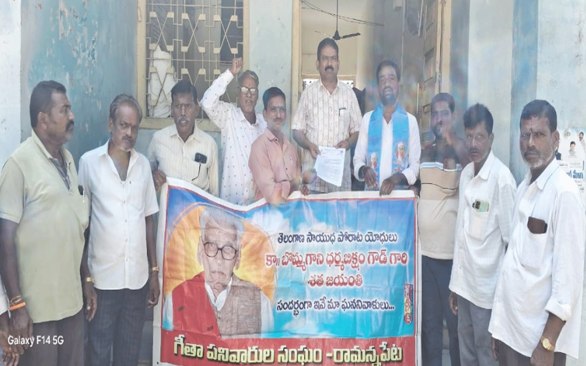Ramannapet : గీత పనివారల సమస్యలను వెంటనే పరిష్కరించాలి : ఎర్ర రమేశ్‌ గౌడ్
