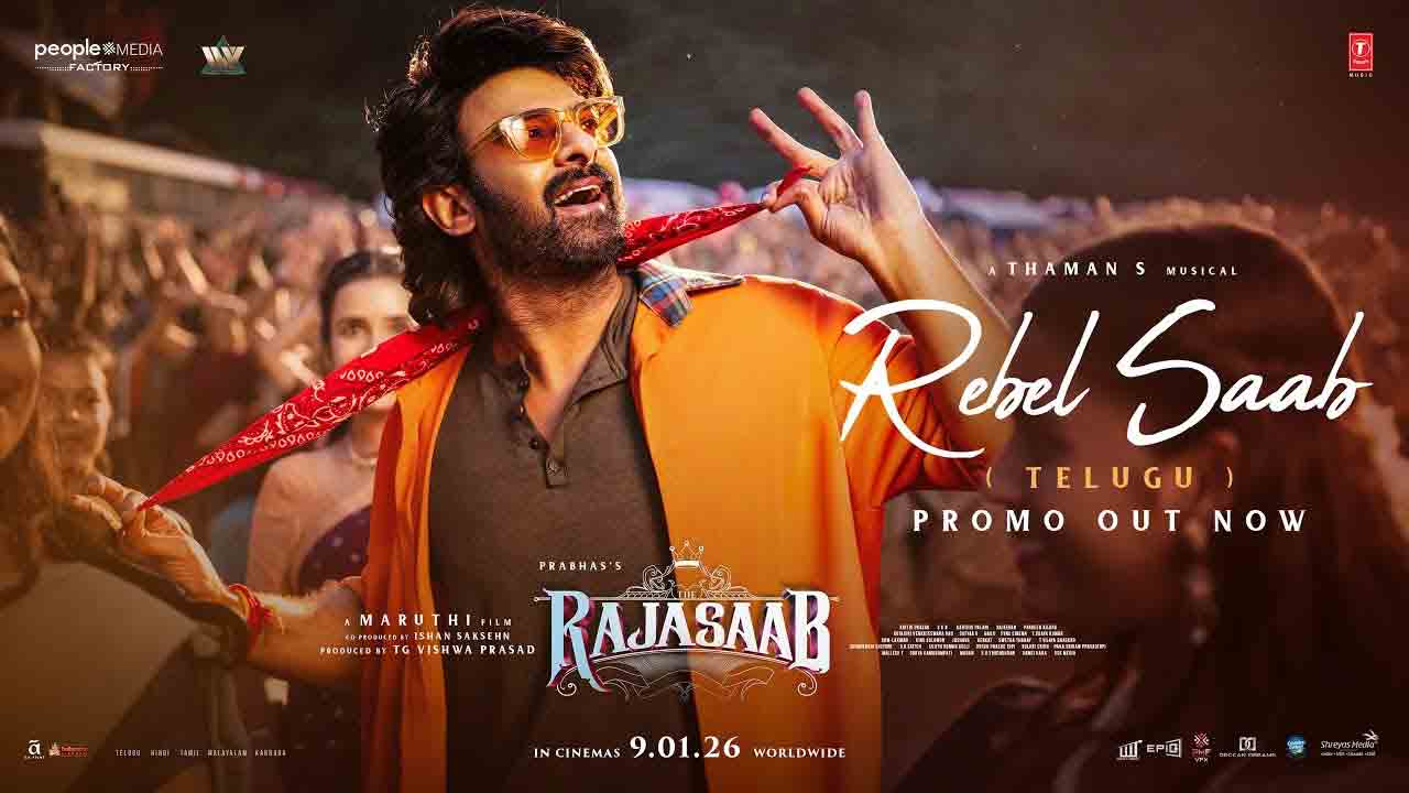 Rebel Saab Promo | ప్ర‌భాస్ ‘ది రాజాసాబ్’ నుంచి ‘రెబ‌ల్’ సాంగ్ ప్రోమో రిలీజ్