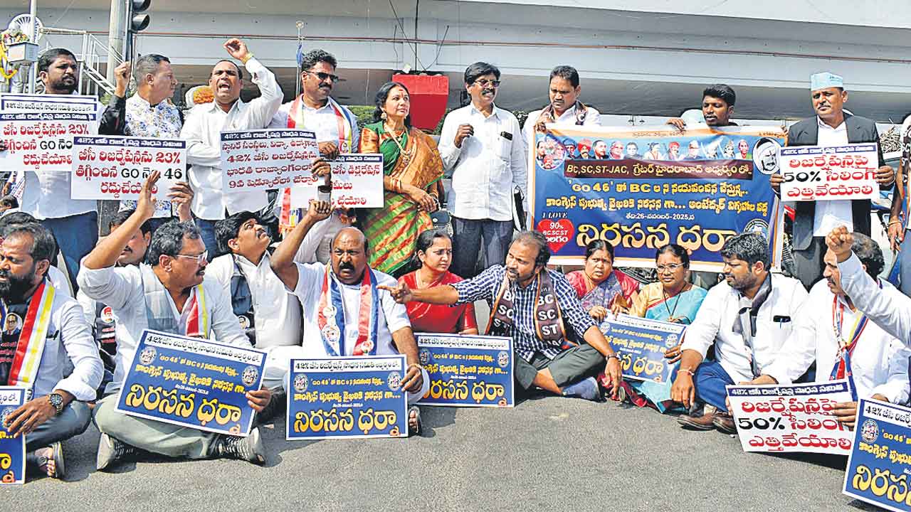 కదంతొక్కిన బీసీ సంఘాలు