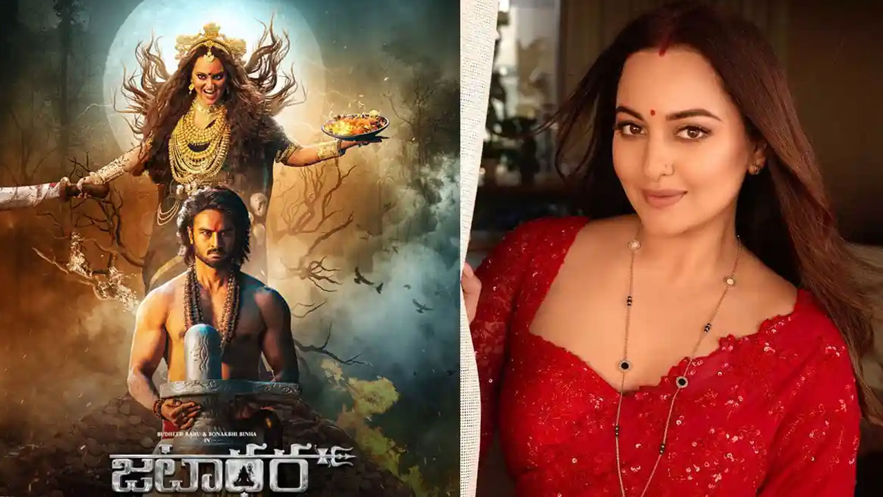Sonakshi Sinha | త‌న పాత్ర కోసం 50 కిలోల బ‌రువైన న‌గ‌లు ధ‌రించిన సోనాక్షి.. ఏ నాడు మ‌హేష్ సాయం కోర‌లేద‌న్న సుధీర్
