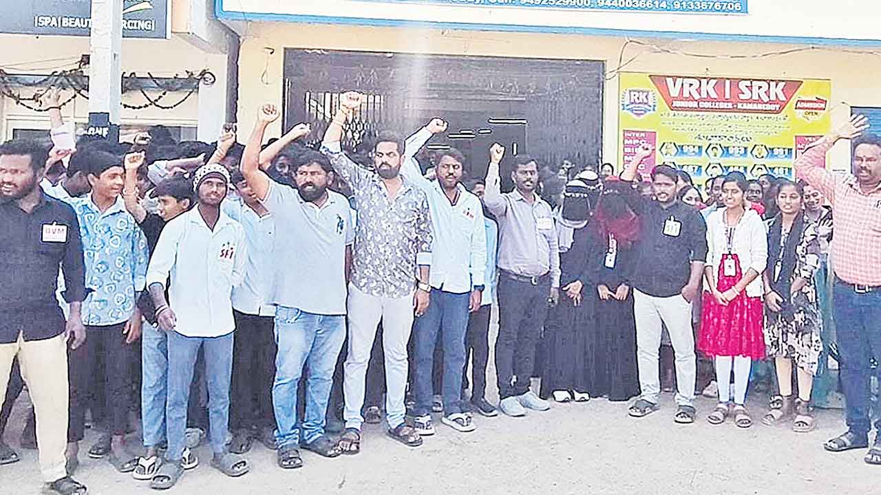 ఫీజు బకాయిలు చెల్లించాలని నిరసన