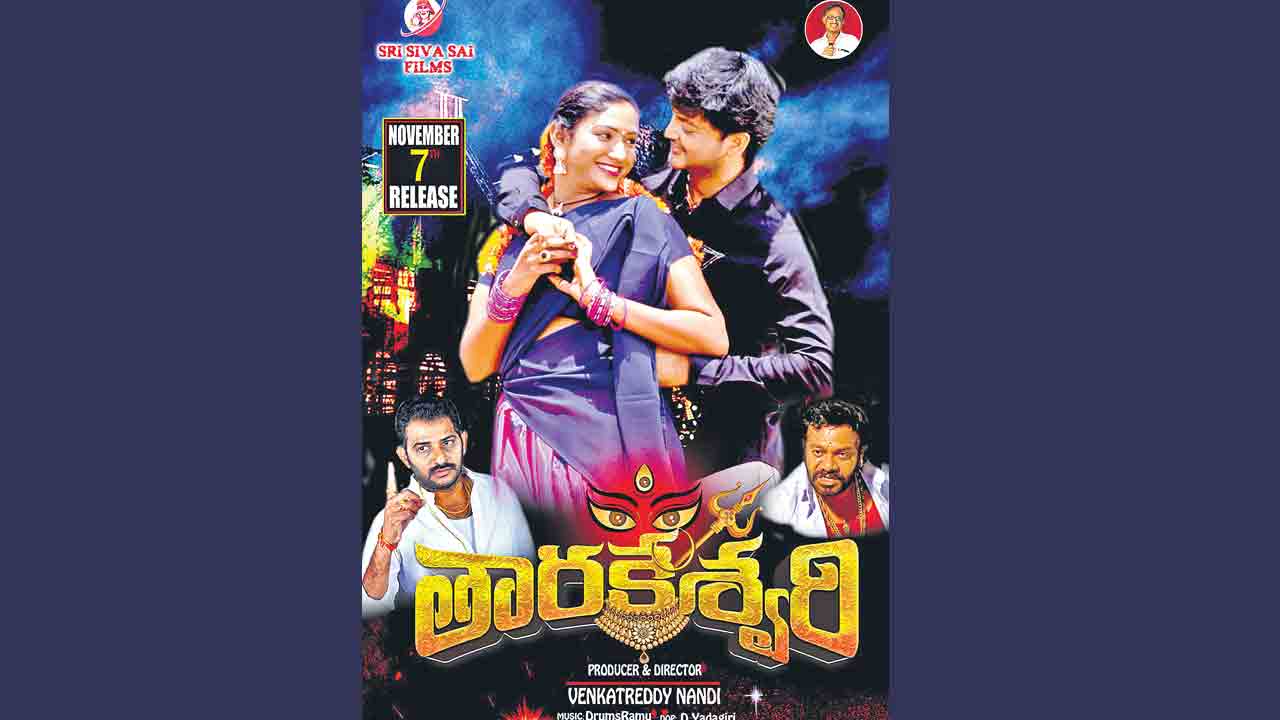 భయపట్టే తారకేశ్వరి