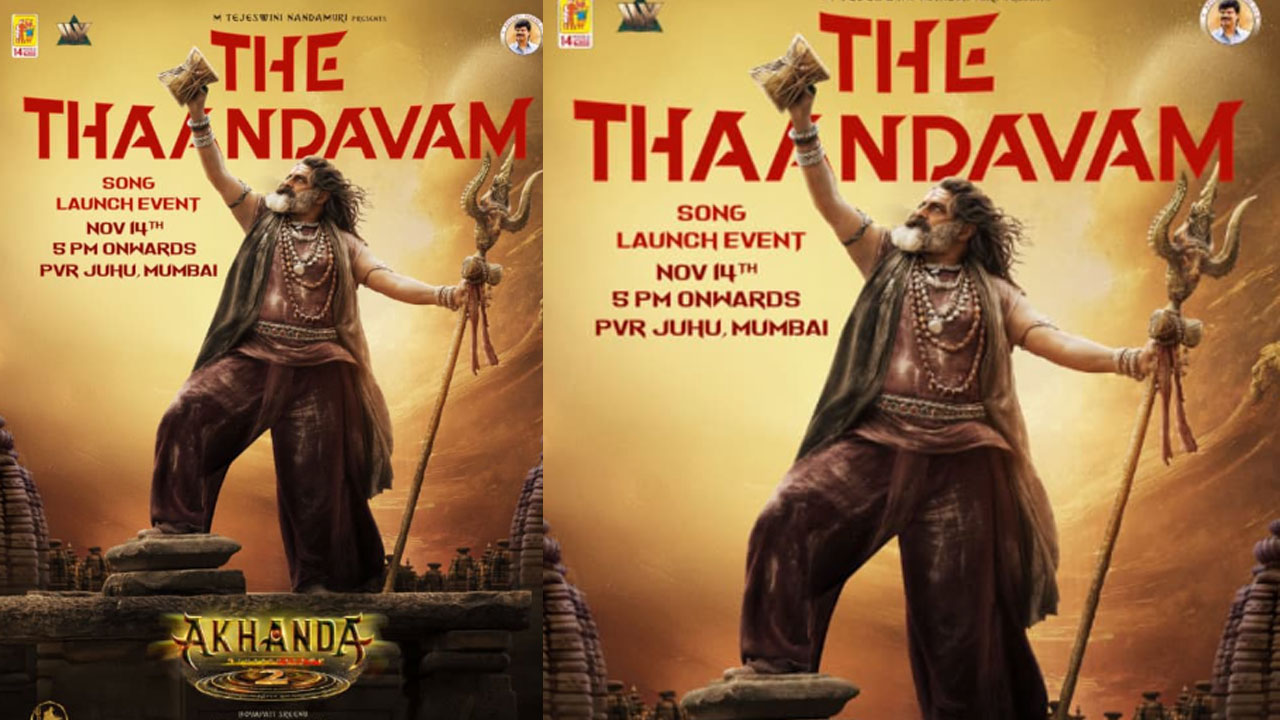 Akhanda 2 | బాలకృష్ణ – బోయపాటి “అఖండ 2” నుంచి ఫస్ట్ సాంగ్ రెడీ… తాండవం మొదలవబోతోంది!