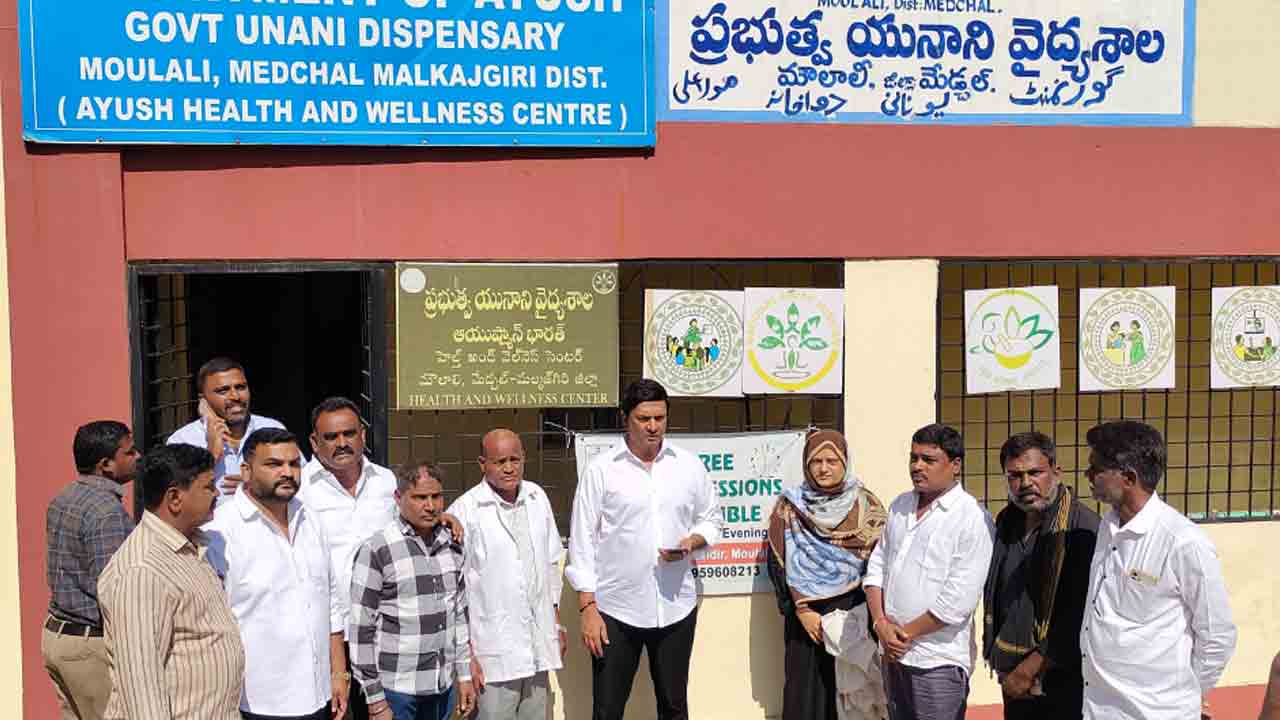 MLA Marri Rajasekhar Reddy | ప్రజలకు యునాని వైద్య సేవలు అందించాలి : ఎమ్మెల్యే మర్రి రాజశేఖర్‌ రెడ్డి