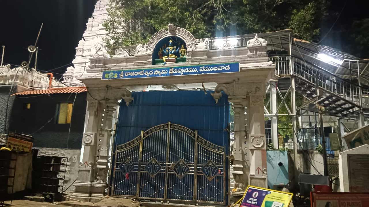 Vemulawada Rajanna Temple1