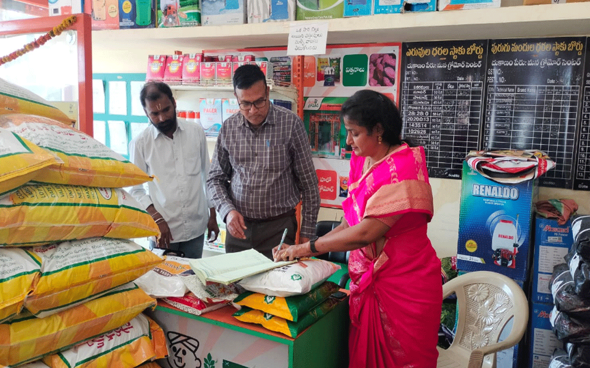 Rajapet : రాజాపేటలో ఫర్టిలైజర్ దుకాణాల తనిఖీ
