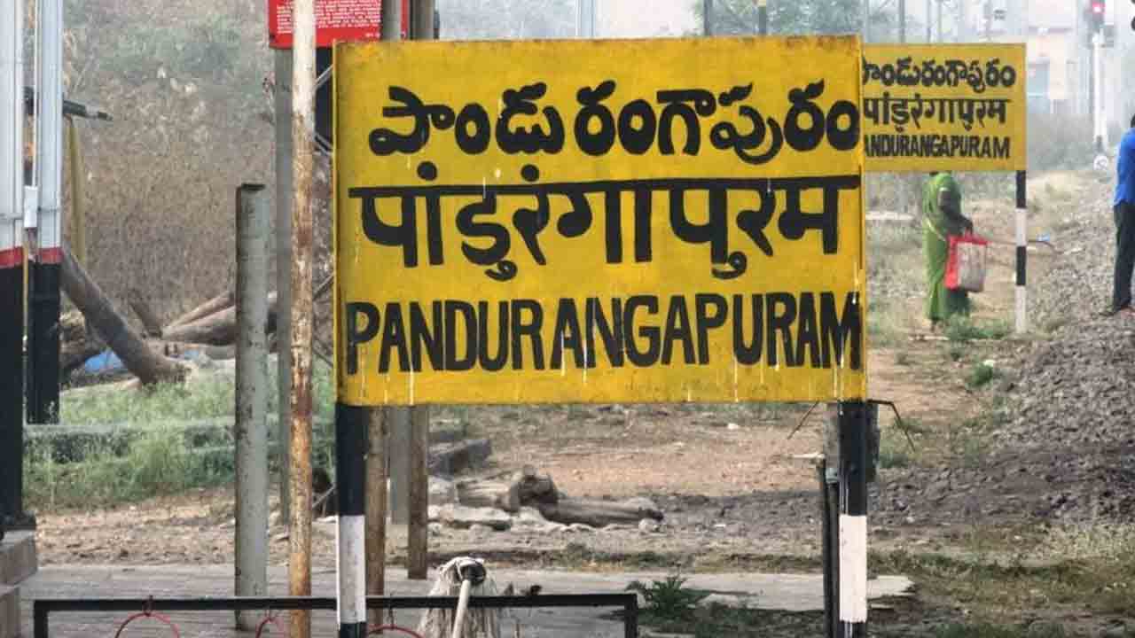 పాండురంగాపురంలో ఎన్నిక బహిష్కరణ!