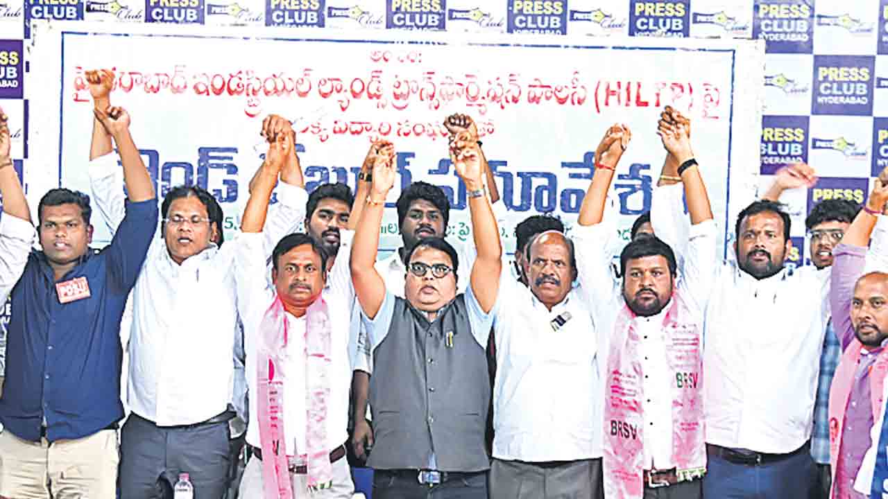 హిల్ట్‌ రద్దు చేయకుంటే ఉద్యమమే.. ఐక్య కార్యాచరణకు విద్యార్థి సంఘాలు